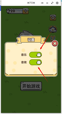 消了又消图2