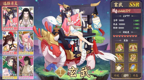 山海妖姬传图2
