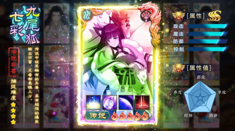 山海妖姬传图1
