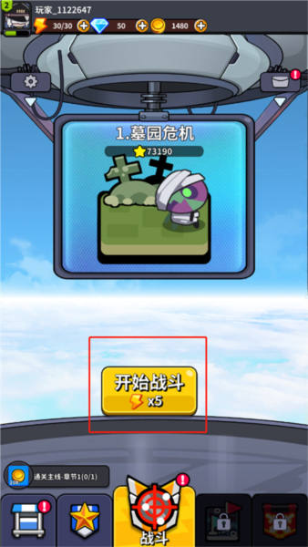 防御者联盟(Defenders League)图2