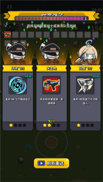 防御者联盟(Defenders League)图4