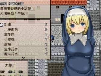 修女救父(2)