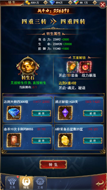傲视苍穹图4