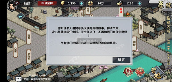 汉家江湖先行服(3)