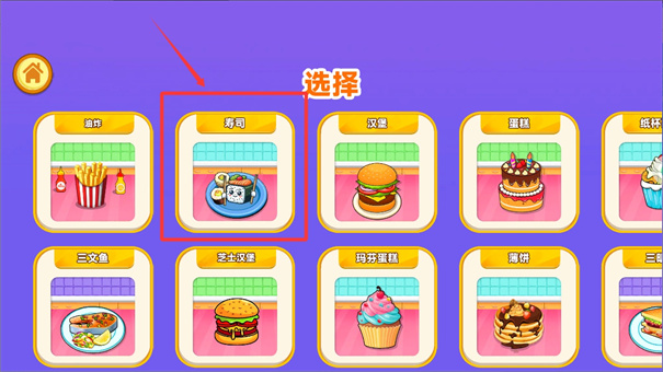 疯狂吃吃吃图2