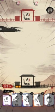 汉字群侠传(1)