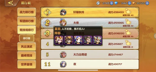 萌将风云(3)