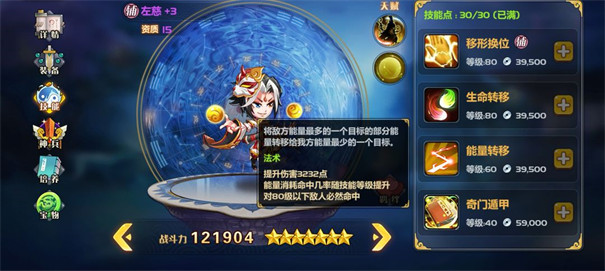萌将风云(1)