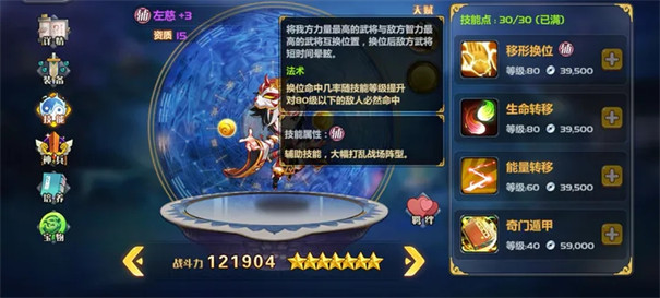 萌将风云(2)
