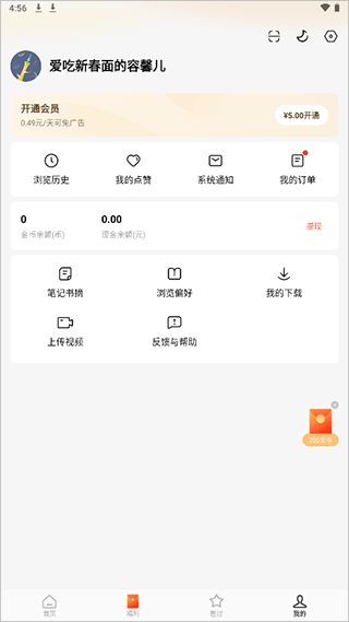 红果免费短剧正版(9)