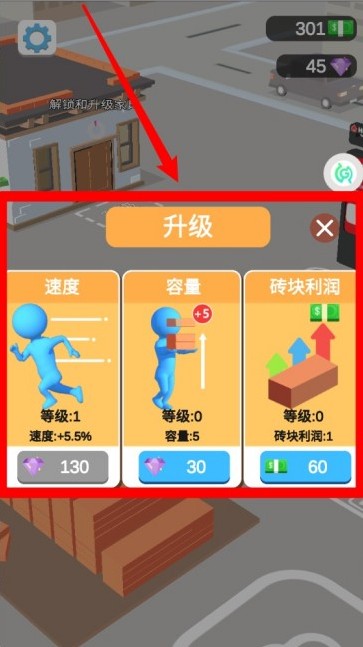 盖个高楼模拟器图4
