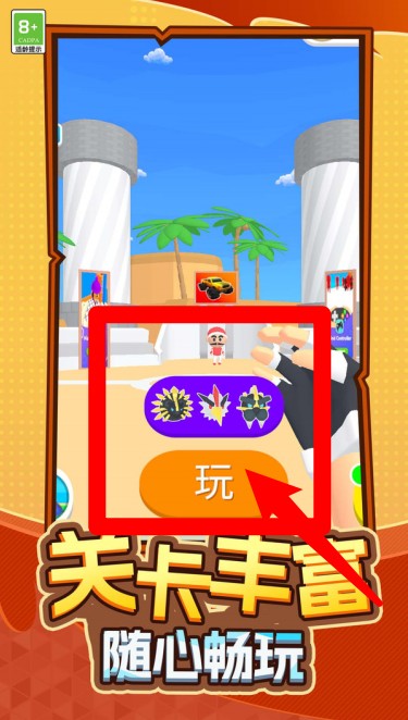 超能宠物大冒险官方正版图2
