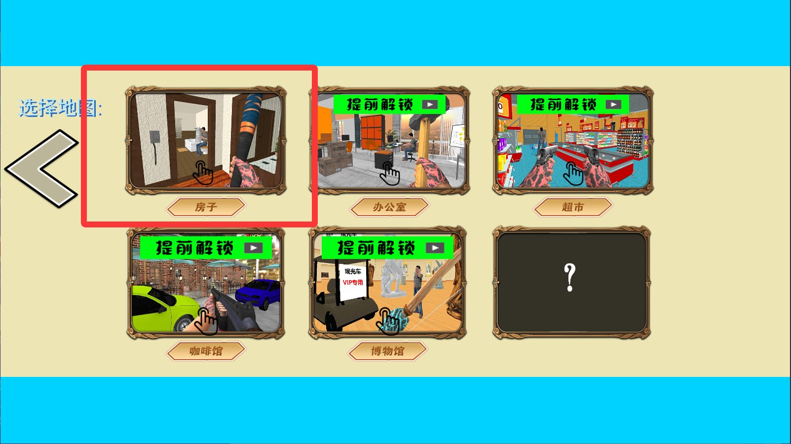 疯狂跑跳(2)