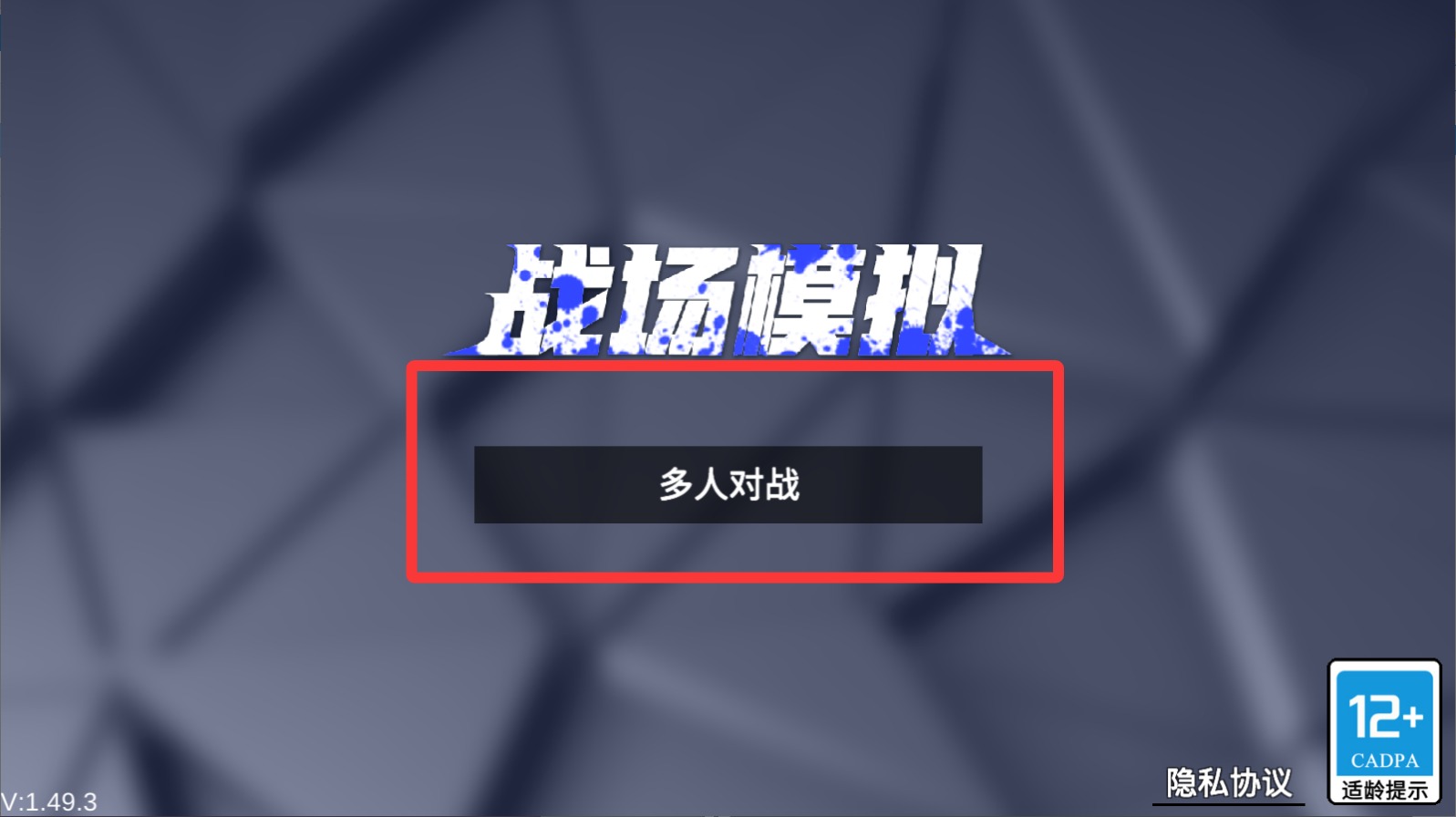 战场模拟