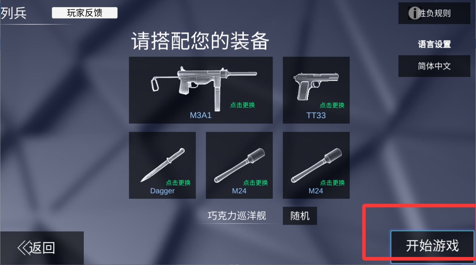 战场模拟
