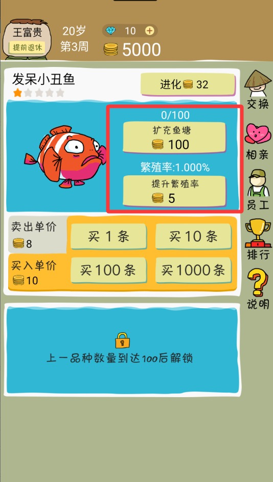 鱼王大亨官方最新版