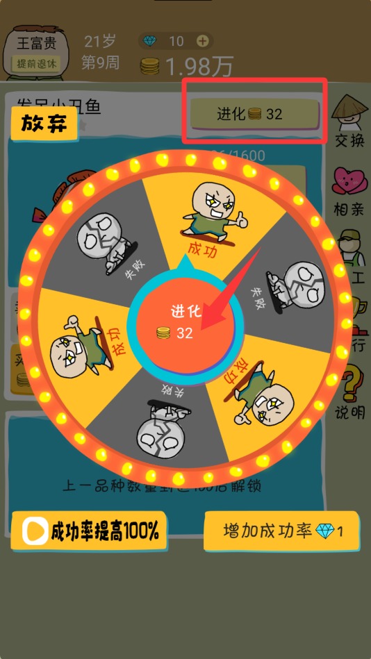 鱼王大亨官方最新版