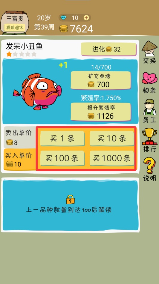 鱼王大亨官方最新版