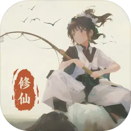 钓鱼修仙手游免费版