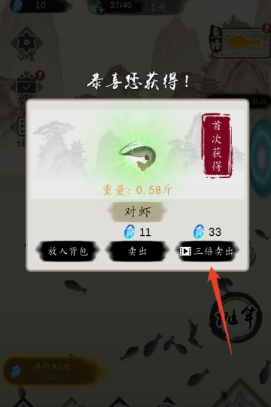 钓鱼修仙安卓版图3