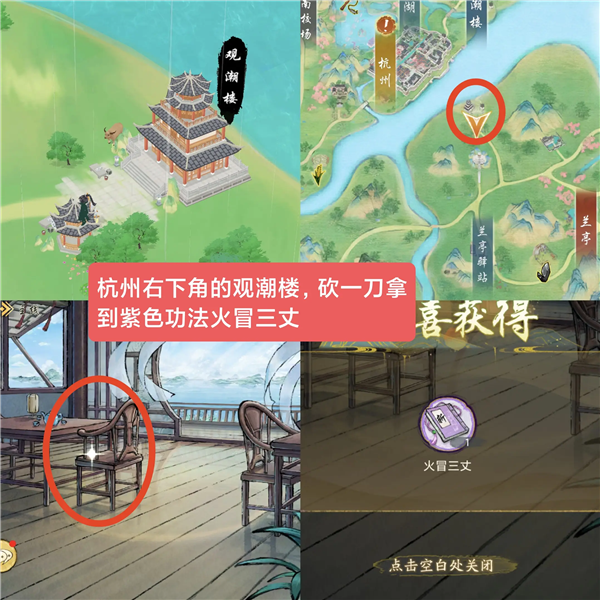 华夏千秋图2