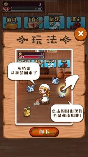 病娇灰姑娘汉化版(3)