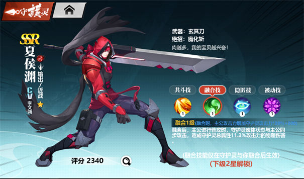 镇魂街武神觉醒(2)