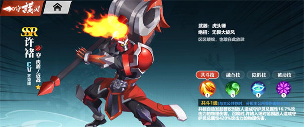 镇魂街武神觉醒(1)