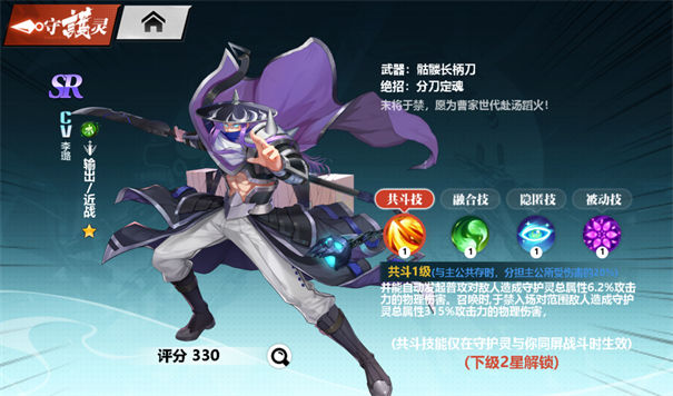 镇魂街武神觉醒(3)