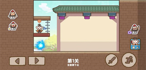 桃园三结仇图2