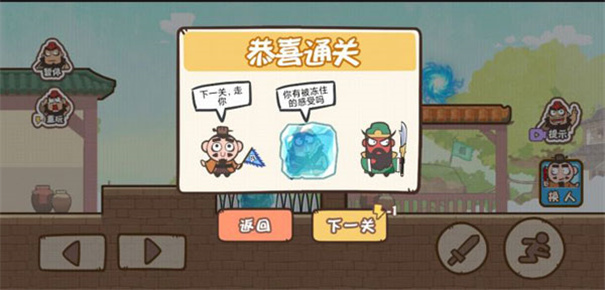 桃园三结仇图4
