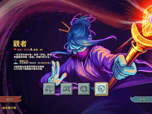 杀戮尖塔安卓版图2