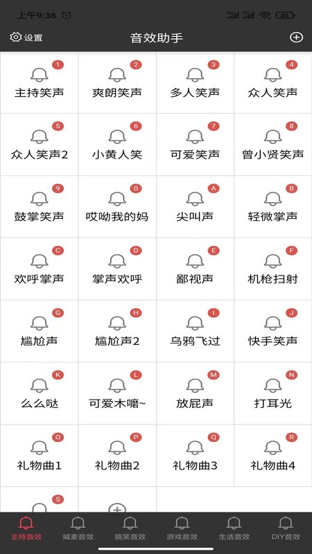 小河音效助手(1)