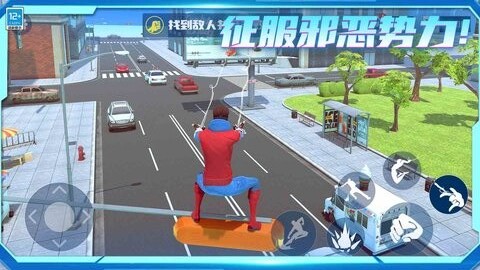 自由城市超级英雄汉化版