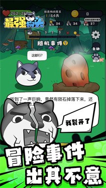 最强狗头图2