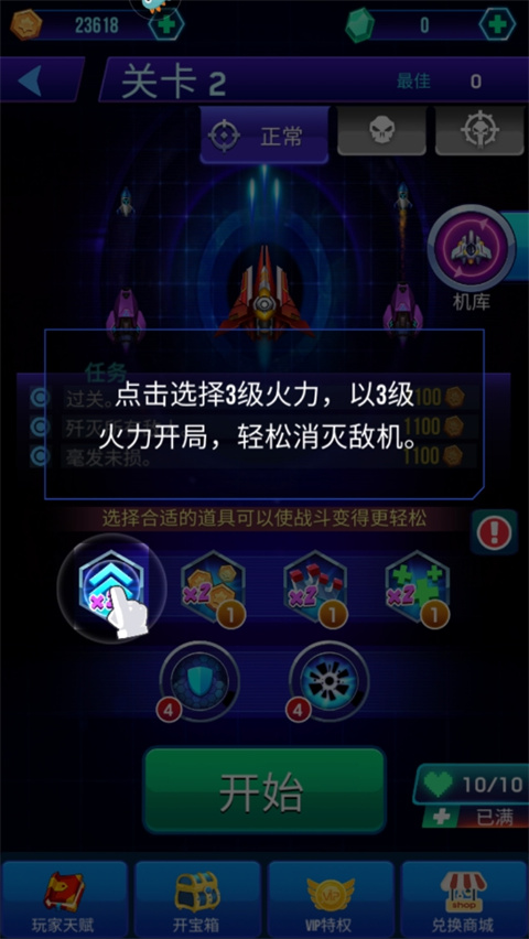 空战风云(2)