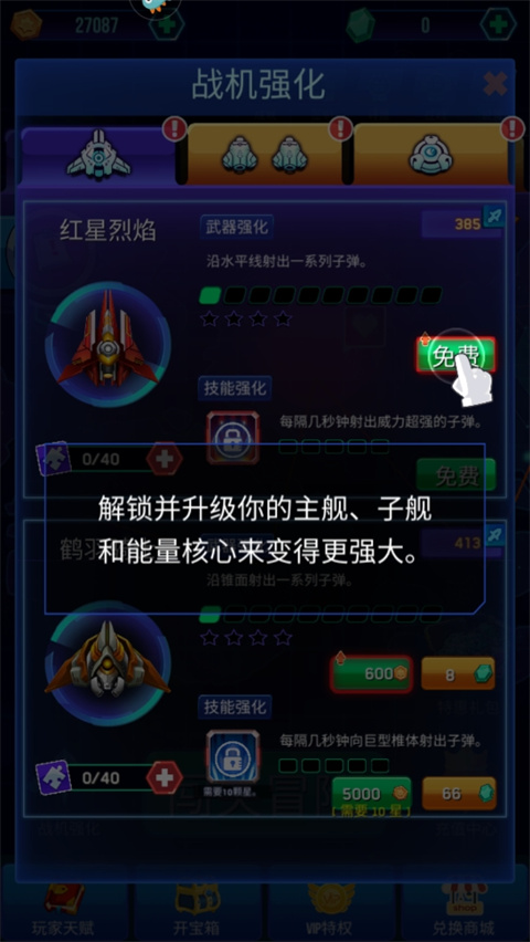 空战风云(8)