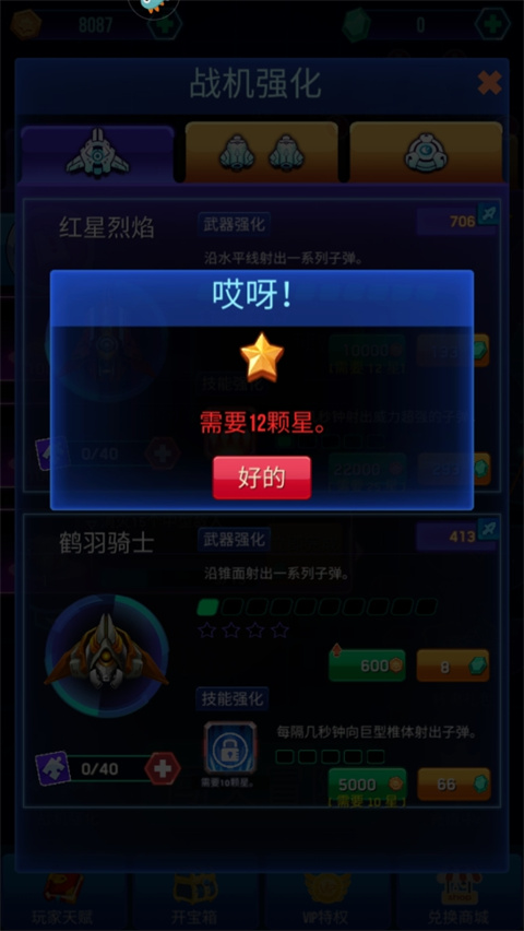 空战风云(9)