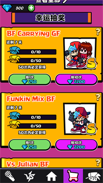 节奏对战联机版(3)