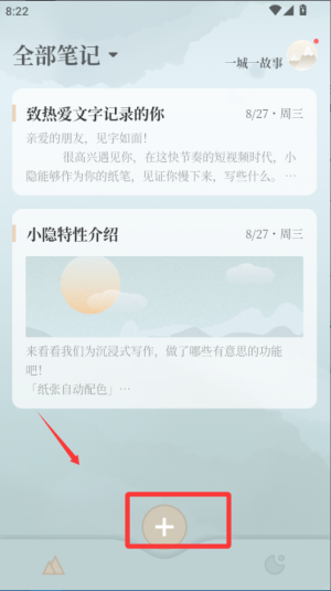 小隐笔记(1)