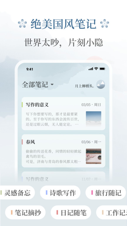 小隐笔记(4)