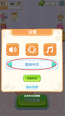 珍珠奶茶大师正版(3)