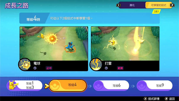 宝可梦大集结(2)