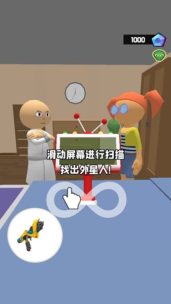 不要被抓到(3)