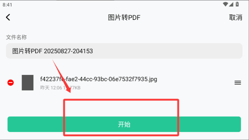 迅读pdf(3)