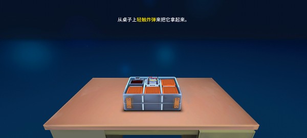 拆弹专家2(KeepTalkingandNobodyExplodes)手机版(1)