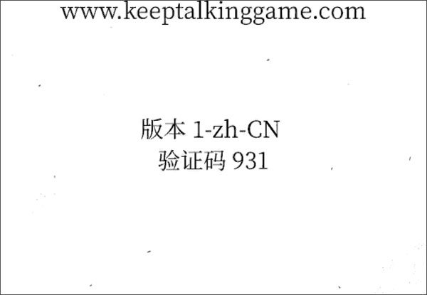 拆弹专家2(KeepTalkingandNobodyExplodes)手机版(3)