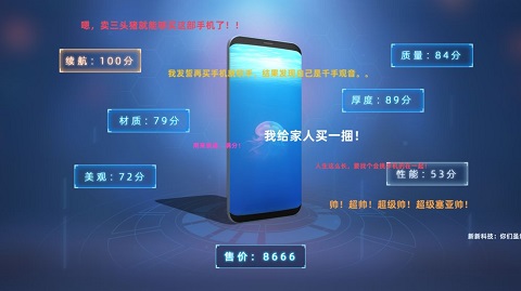 手机帝国安卓版(4)