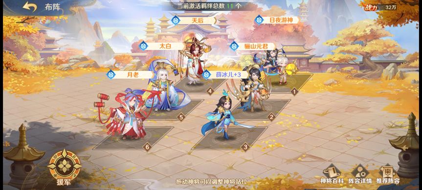 自在西游手机版(4)