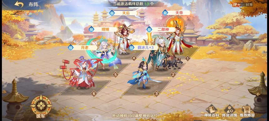 自在西游手机版(3)